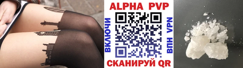 Alpha PVP VHQ Агрыз