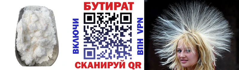 даркнет сайт  kraken онион  БУТИРАТ жидкий экстази  Агрыз 