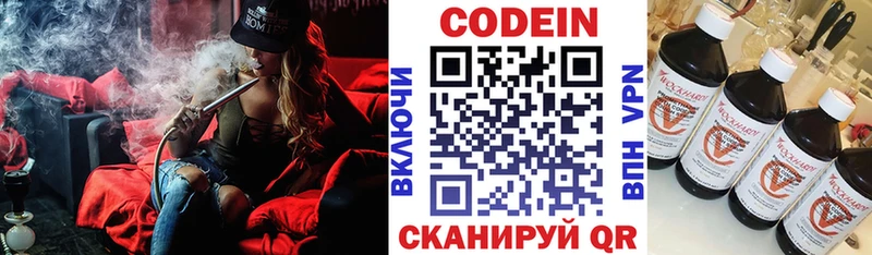 Codein напиток Lean (лин)  Агрыз 