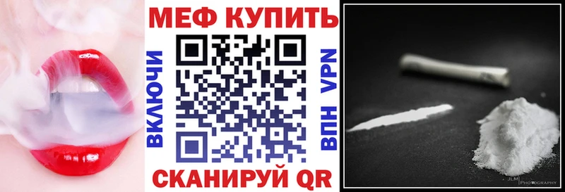 купить закладку Агрыз Меф кристаллы