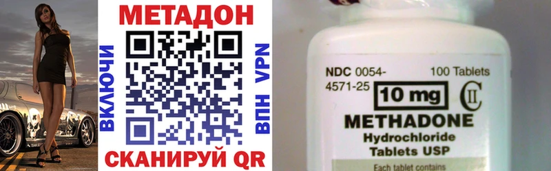МЕТАДОН VHQ  Агрыз 